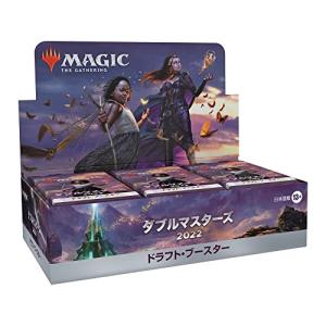 MTG マジック：ザギャザリング ダブルマスターズ2022 ドラフト 