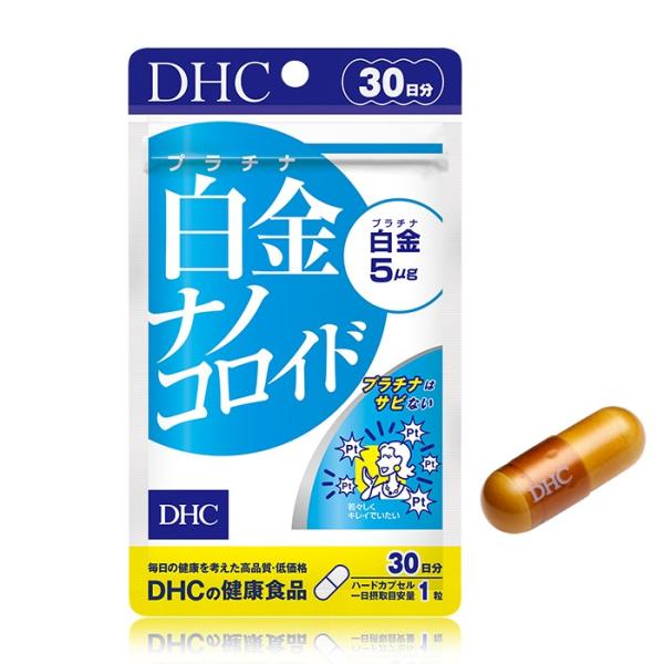 【メール便可】 DHC 白金ナノコロイド 30日分