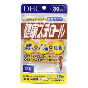 DHC　健康ステロール 30日分×8袋　個数変更可 健康ステロール 30日分 |健康食品通販のDHC
