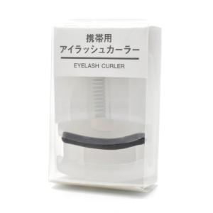 【メール便可】 MUJI 無印良品 携帯用アイラッシュカーラー EYELASH CURLER ビューラー まつ毛｜a-base