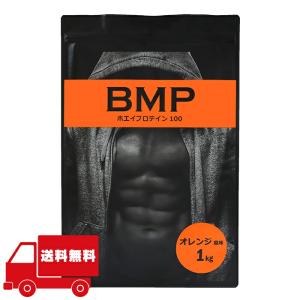BMPプロテイン 1kg オレンジ風味 お手頃サイズ1kg プロテイン1kg