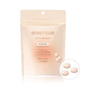 BENEFIQUE ベネフィーク リフトサーキュリスト ＜タブレット＞ 180粒