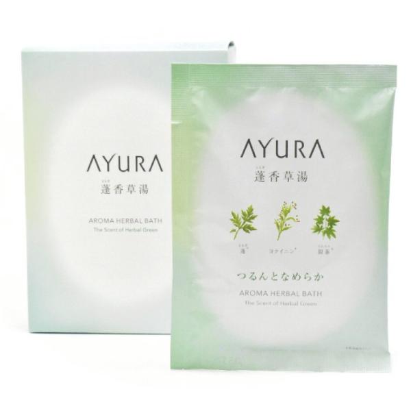 【メール便可】 AYURA アユーラ 蓬香草湯α（浴用化粧料）40g×8包入 よもぎこうそうとう 入...