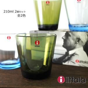 iittala イッタラ カルティオ Kaltio タンブラー グラス 210ml  2個セット アクア/モスグリーン 1024679 1025710｜a-base