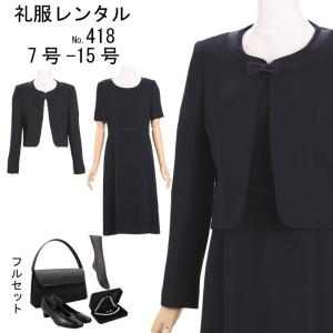 レンタル 喪服 レンタル 礼服 レンタル レンタル