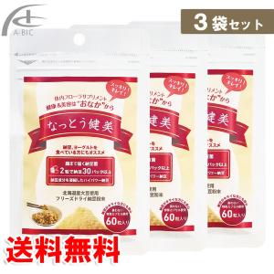 nmn サプリ ビタミン seisin premium 誠心製薬 : A-BIC shop - 通販