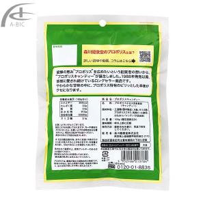 プロポリス 飴 100g×4個 森川健康堂 プ...の詳細画像4