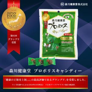 プロポリス 飴 100g×4個 森川健康堂 プ...の詳細画像5