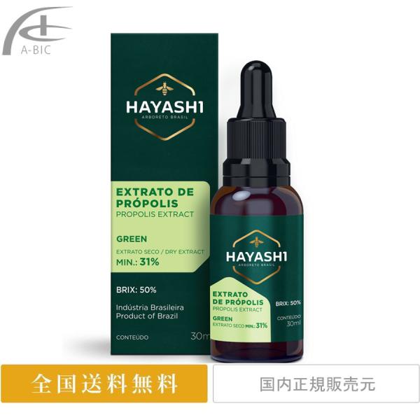 林プロポリス エクストラ プロポリス 林スペシャル グリーンプロポリス エキス 30ml ブラジル産...