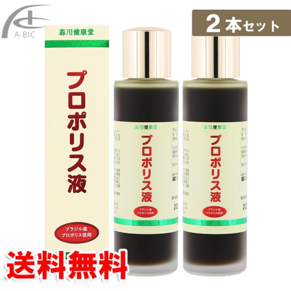 森川健康堂 プロポリス液　60ｍｌ　２本セット　送料無料