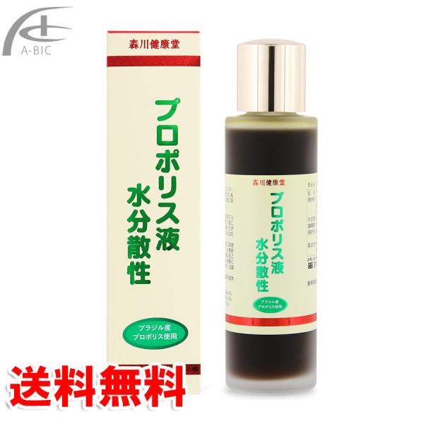 森川健康堂 プロポリス液 水分散性　60ｍｌ 送料無料