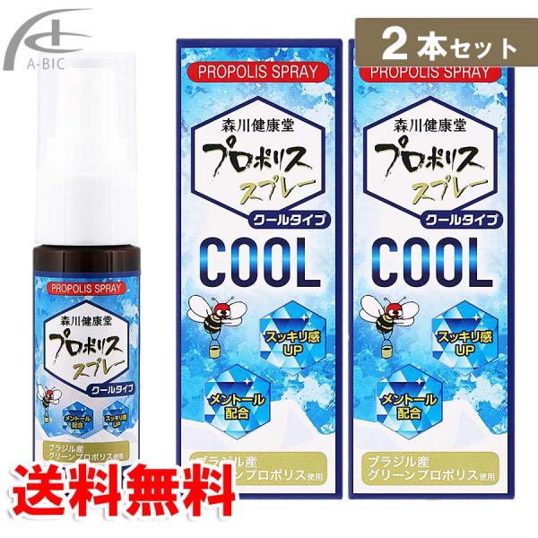 プロポリス プロポリススプレー クールタイプ2本セット　森川健康堂