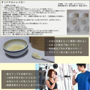 プロテイン ソイプロテイン 無添加 大豆丸ごと...の詳細画像5