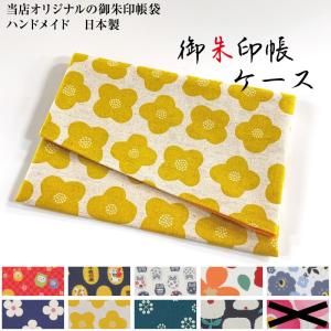 御朱印帳を販売している神社 お寺は 他にはどこで買える 知って得する お役立ちclip