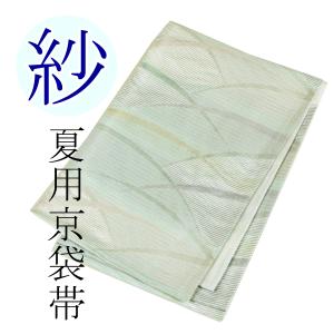 京袋帯 帯 和装小物 日本製 般若心経柄 フォーマル着物 : アビック