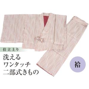 ワンタッチ二部式きもの　袷仕立　メーカー直販価格　小紋　ピンク地　和装　着物　｜a-bicwafuku