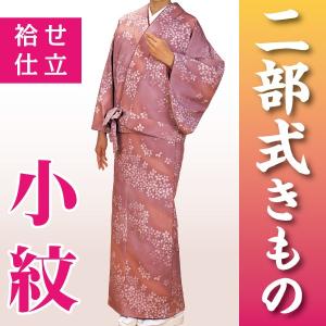 舞妓さんのカゴバッグ 舞子さん とても大きい 和装用バッグ 巾着 成人式 振袖 舞妓さんの巾着かご 【お取り寄せ商品】 ちりめん素材のお稽古バッグ