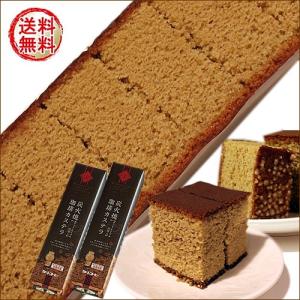 御中元 ギフト プレゼント 菓子 スイーツ 長崎 カステラ ザラメ糖  炭火焼 珈琲カステラ 10切×2  ギフト 送料無料