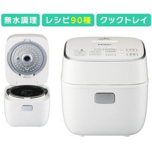 Haier（ハイアール） はじめての自動調理器 無水かきまぜ自動調理器