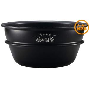 【当日出荷】在庫有 炊飯器 ゾウジルシ B461-6B 内窯 交換 5.5合炊き用 内ナベ 内ガマ ...