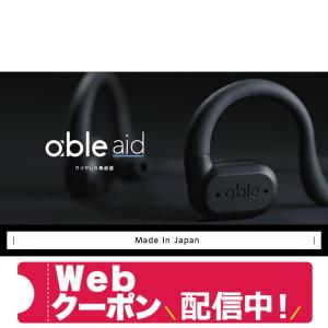 【当日出荷】 ヘッドホンイヤホン フリークル ABLE-AID-01 ワイヤレス 集音器 エイブルエイド able aid 日本製の商品画像