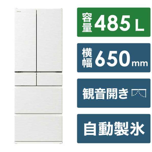 冷蔵庫(401〜500L) ヒタチ R-HWC49T-W ピュアホワイト （485L・フレンチドア）...