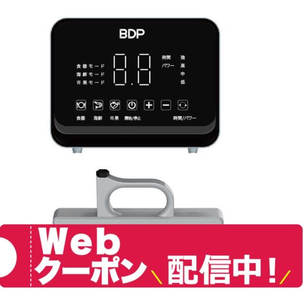 【当日出荷】在庫有 食器洗い機・乾燥機・浄水器 ビーディーピー BDP Q6_400 超音波食洗機 ...