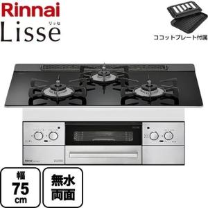 ガスコンロ リンナイ RHS71W32L1RSTW 13A ビルトインコンロ