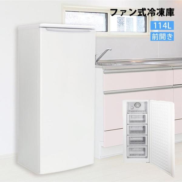 エスケージャパン 冷凍庫(〜150L) SFM-A114NF 114L アップライト型 ファン式 前...