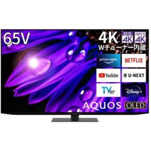 テレビ56型〜65型 テレビ TV シャープ SHARP AQUOS(アクオス) 有機ELテレビ 65V型 4Kチューナー内蔵 4T-C65EQ1