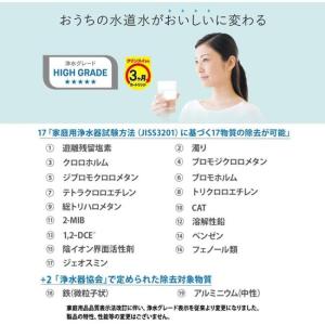 クリンスイ 浄水器カートリッジ MDC01S ...の詳細画像1
