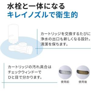 クリンスイ 浄水器カートリッジ MDC01S ...の詳細画像4