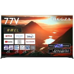 【当日出荷】在庫有 テレビ66型以上 トウシバ 77X9900M REGZA (レグザ) 有機ELテレビ 77V型 4Kチューナー内蔵｜a-denki