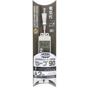 テムコ 水道凍結防止ヒーター節電器 セーブ90 +3 3口用×3個組 凍結防止