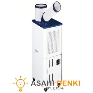 スポットエアコン ハイアール JA-SPH26A-W Haier ホワイト 2.3Kw 床置型スポットクーラー 冷房専用 排気ダクト付｜a-denki