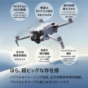 ディージェイアイ ドローン DJI Mini ...の詳細画像2