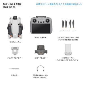 ディージェイアイ DJI Mini 4 Pro...の詳細画像1