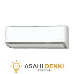 ダイキン（DAIKIN） ルームエアコン AXシリーズ 単相200V 主に26畳用