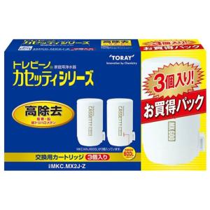 TORAY SKC55.EJ-K 浄水器カートリッジ 1個入り TORAY 東レ SKC-55EJ-K トレビーノ ビルトイン浄水器用高除去
