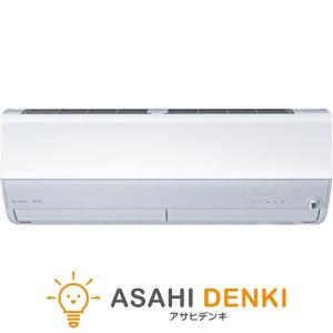 霧ヶ峰 【2025年モデル】三菱電機 MSZ-ZXV9025S W ルーム