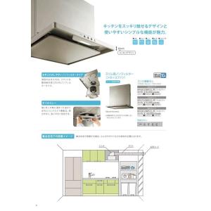 ノーリツ レンジフード NFG9S20MSI-...の詳細画像1