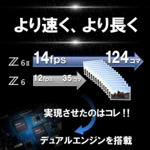 ニコン カメラレンズ Z 6II 24-70 ...の詳細画像2
