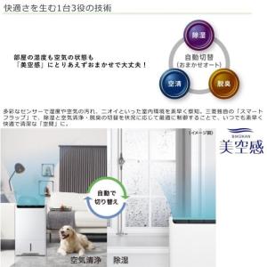 三菱 除湿機 MJ-PHDV24YX-W ホワ...の詳細画像2