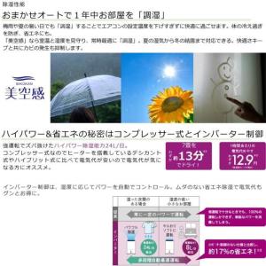三菱 除湿機 MJ-PHDV24YX-W ホワ...の詳細画像3