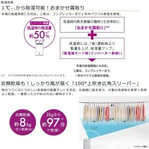 三菱 除湿機 MJ-PHDV24YX-W ホワ...の詳細画像4
