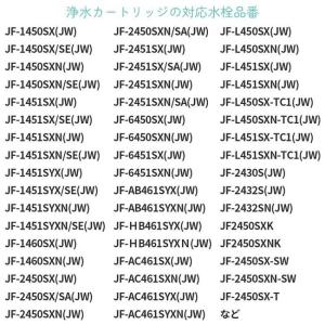 浄水器カートリッジ 浄水器 カートリッジ 浄水...の詳細画像1