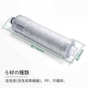 浄水器カートリッジ 浄水器 カートリッジ 浄水...の詳細画像3