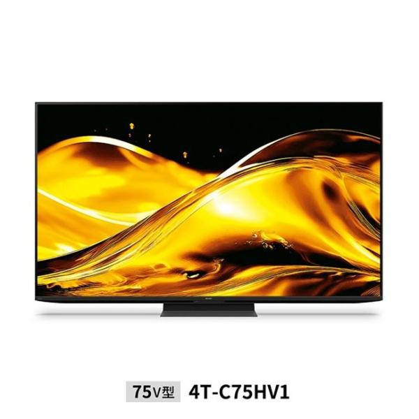 テレビ66型以上 テレビ TV シャープ AQUOS 4K 4T-C75HV1 [75インチ] 4T...