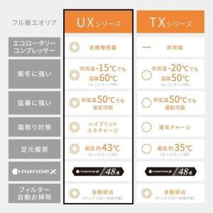 パナソニック エアコン(5.7kw〜) CS-...の詳細画像1