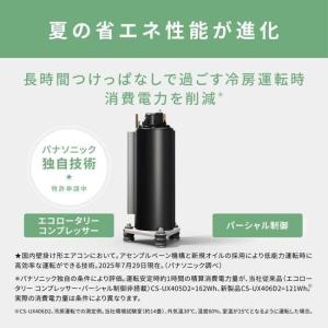 パナソニック エアコン(5.7kw〜) CS-...の詳細画像3